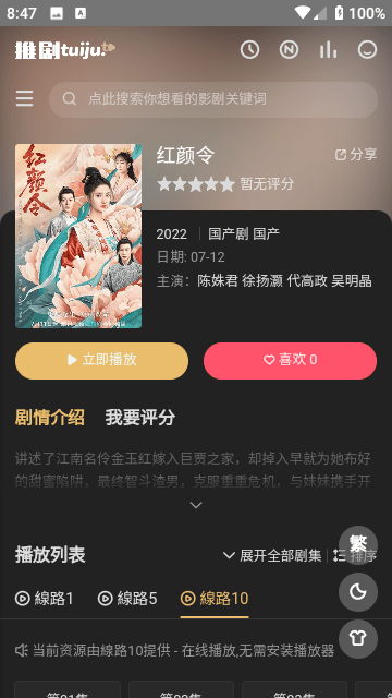 女孩退礼服事件合唱团已报案