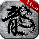 2013年芦山地震蓝焰版